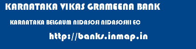 KARNATAKA VIKAS GRAMEENA BANK  KARNATAKA BELGAUM NIDASOSI NIDASOSHI EC  banks information 